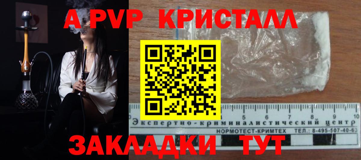 где купить наркоту  A-PVP СК КРИС  Альфа ПВП  Ефремов  Вход с VPN  A PVP Crystall 