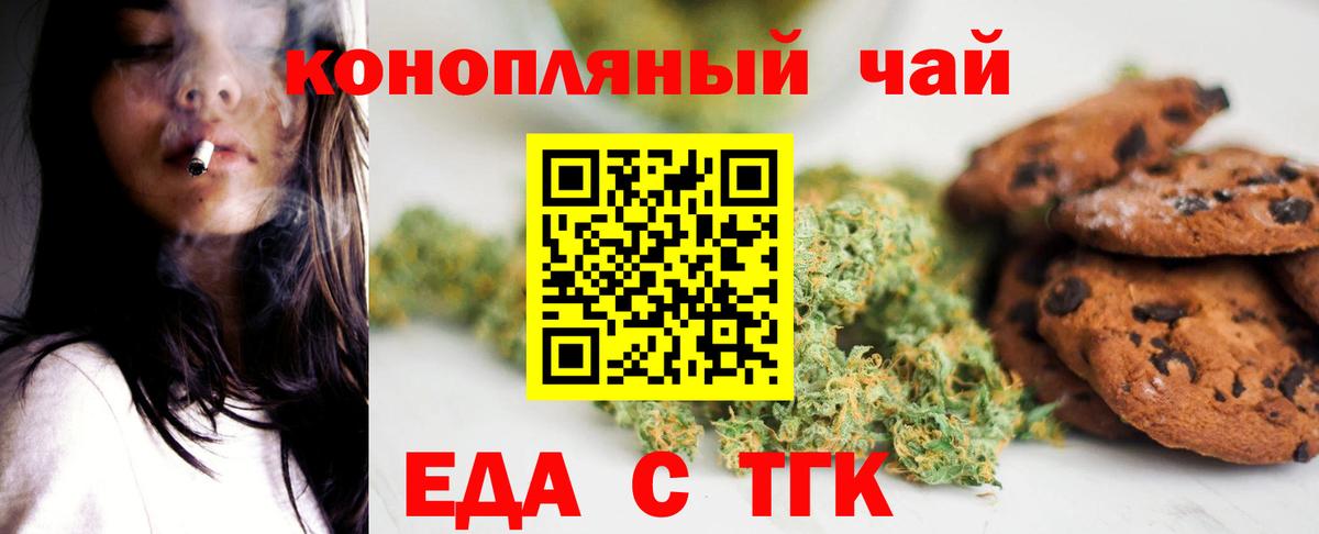Cannafood конопля  Вход с VPN  Ефремов 