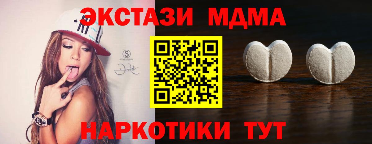 Экстази 280 MDMA  ЭКСТАЗИ mix  Ефремов  Ecstasy  OMG рабочий сайт  Вход с VPN 