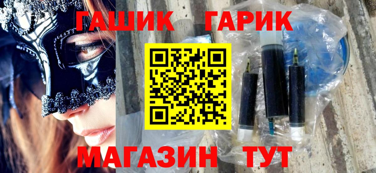 ГАШ убойный Ефремов