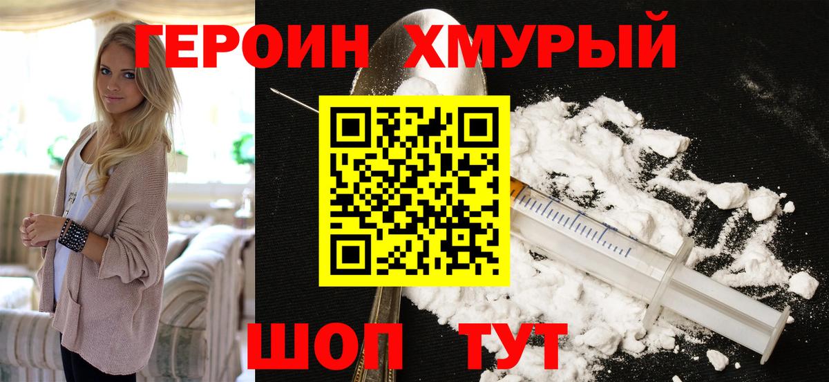 ГЕРОИН VHQ  Героин  Ефремов  Вход с VPN 