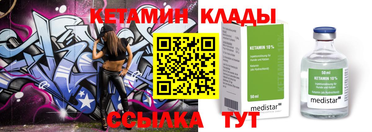 Кетамин VHQ  КЕТАМИН ketamine  Ефремов  Вход с VPN 