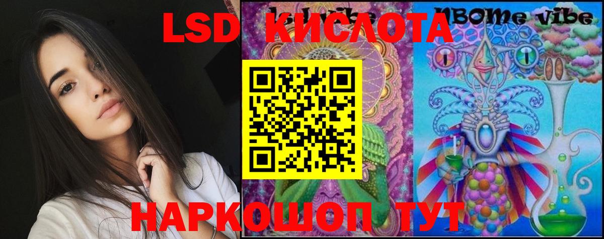 Лсд 25 экстази ecstasy Ефремов