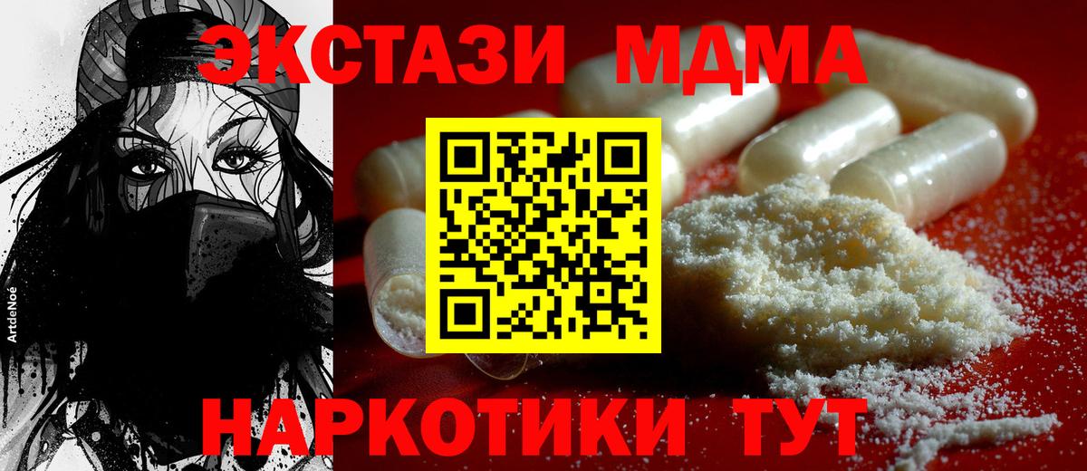 MDMA VHQ Ефремов
