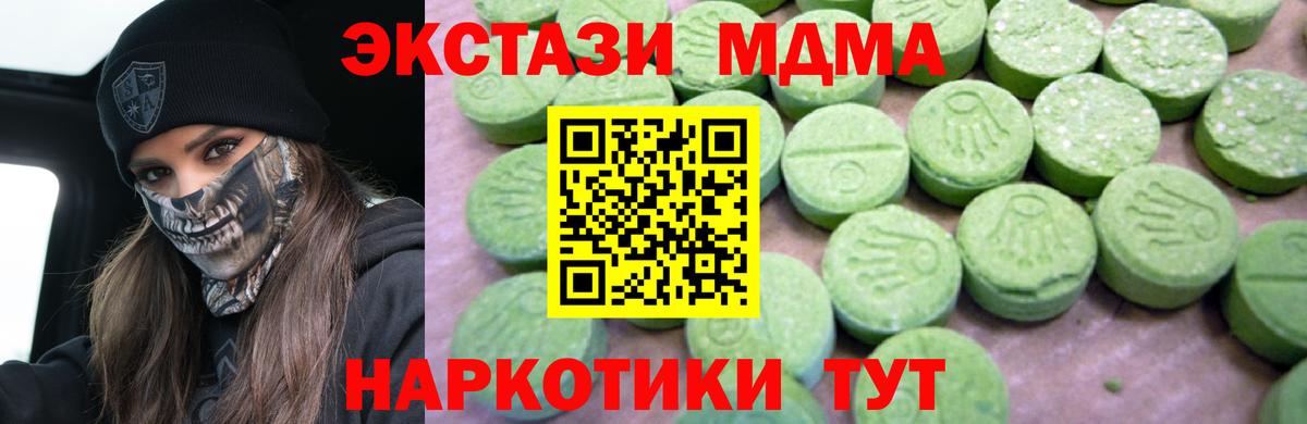 MDMA  Вход с VPN  МДМА crystal  Ефремов  МДМА VHQ 