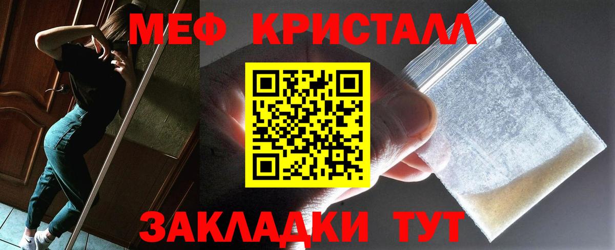Меф мяу мяу  Ефремов