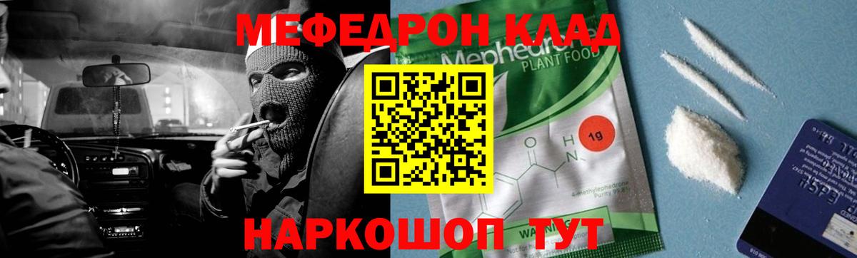 МЯУ-МЯУ  Вход с VPN  МЯУ-МЯУ  Меф 4 MMC  Ефремов  МЯУ-МЯУ мяу мяу 