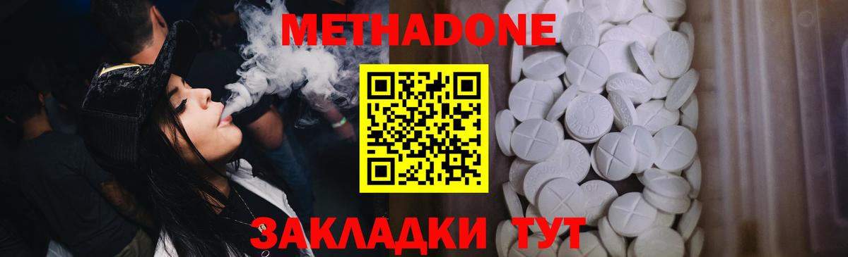 Ефремов  Метадон methadone  Вход с VPN  блэк спрут ссылки  Метадон VHQ 