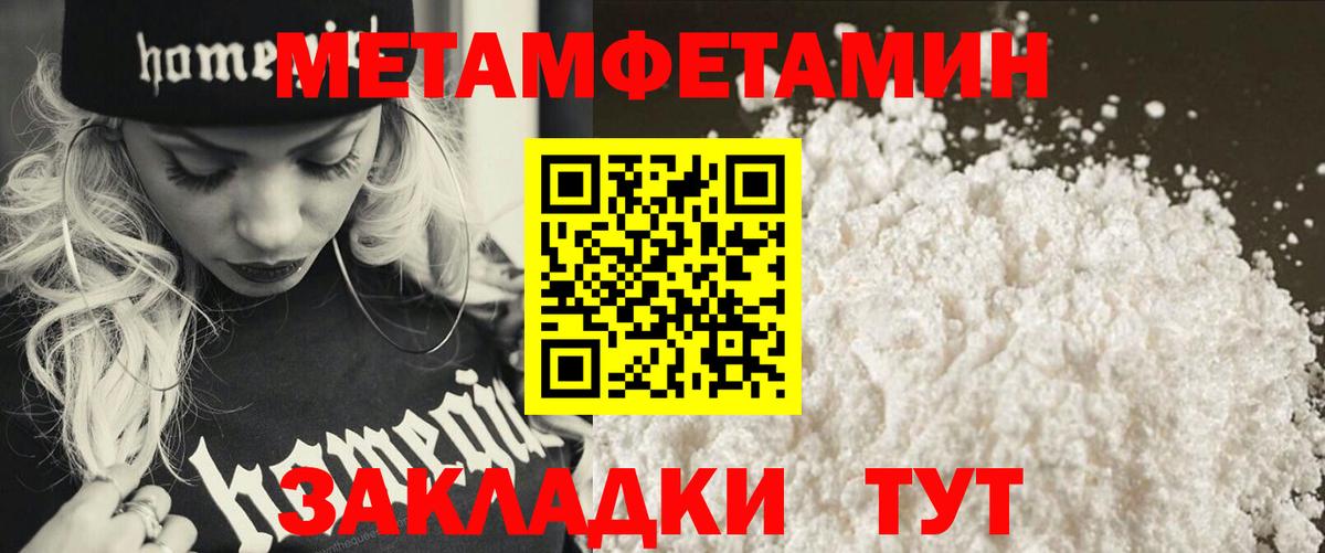 Метамфетамин витя Ефремов