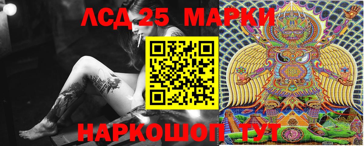 Марки 25I-NBOMe 1500мкг Ефремов
