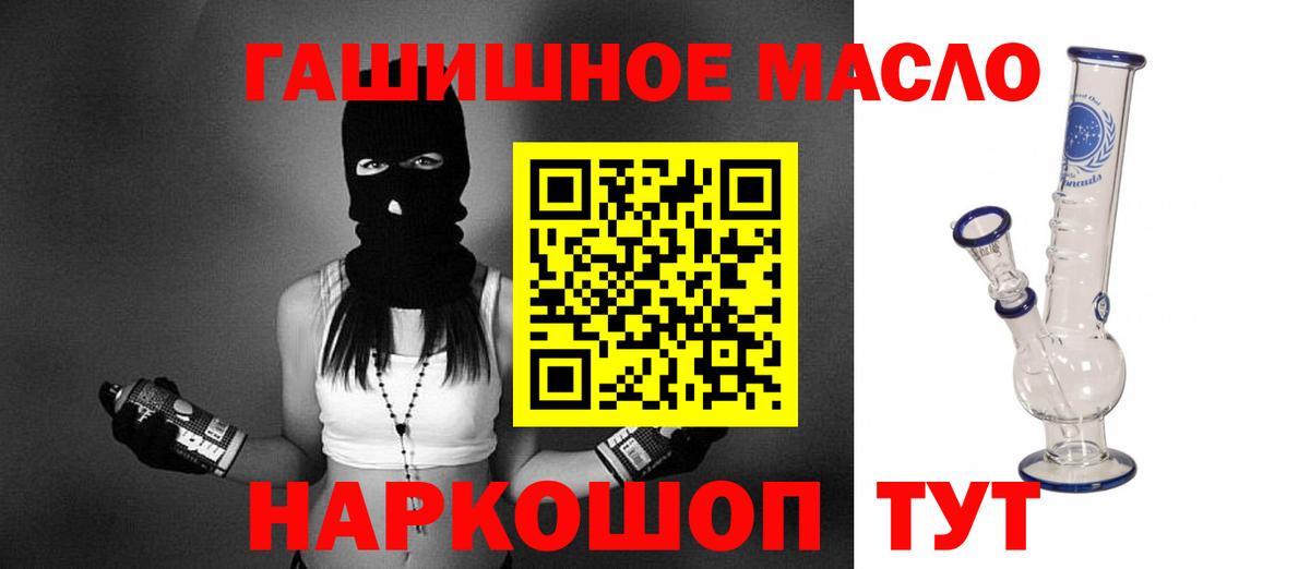 Дистиллят ТГК жижа  Вход с VPN  Ефремов 